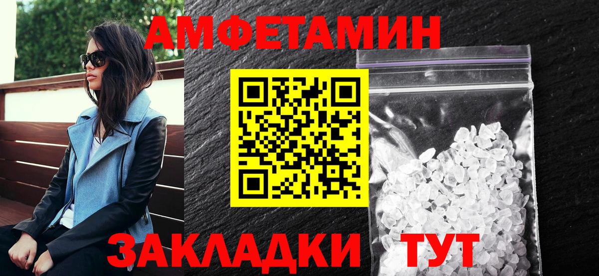 АМФЕТАМИН 97% Сергиев Посад