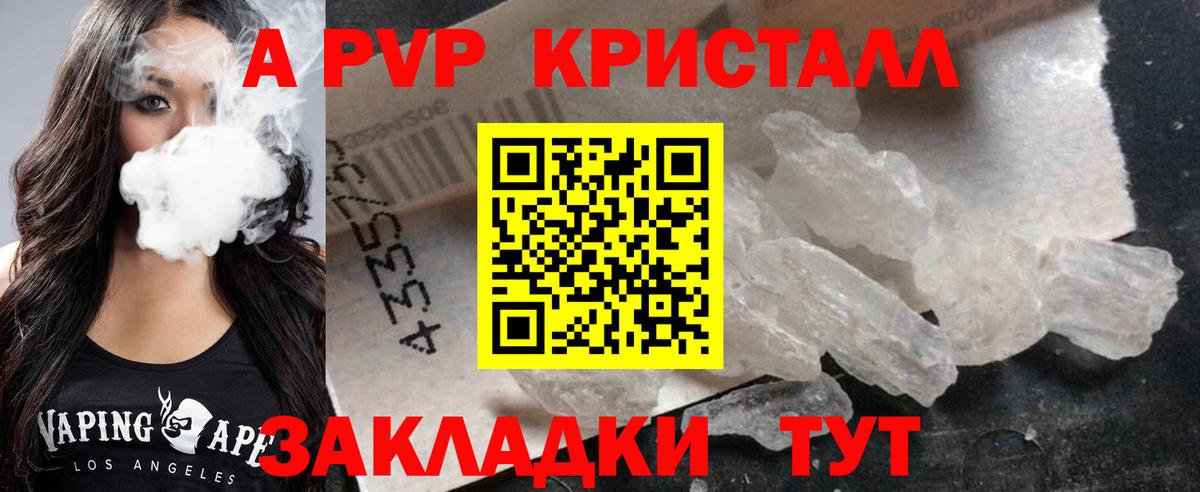A-PVP мука Сергиев Посад