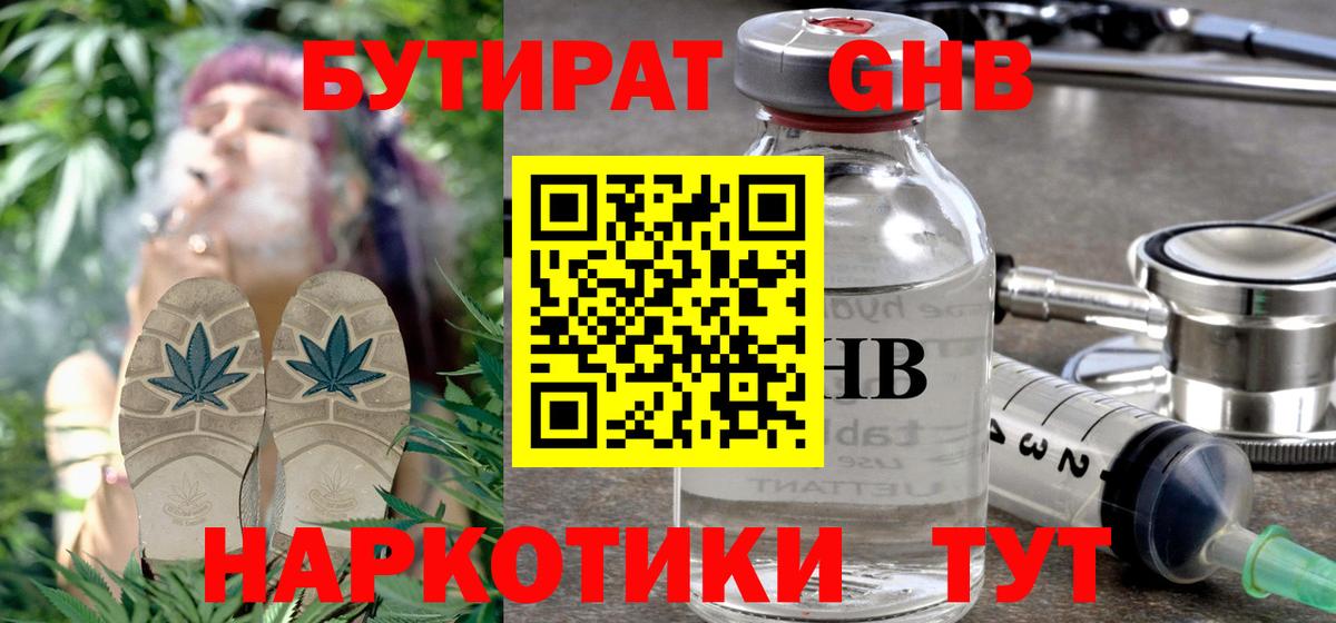 БУТИРАТ оксана Сергиев Посад