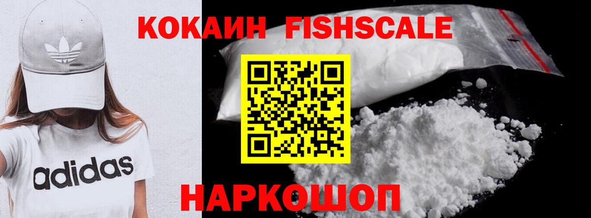 КОКАИН 98% Сергиев Посад