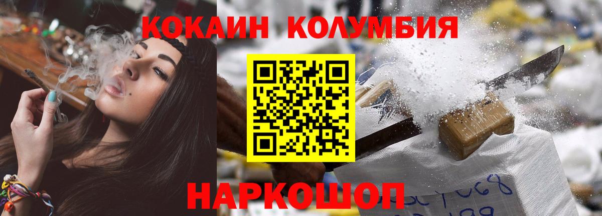 COCAIN Columbia  COCAIN VHQ  Сергиев Посад  COCAIN  Вход с VPN 