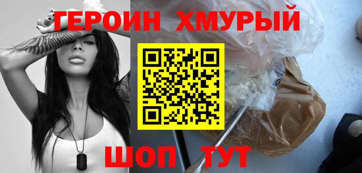 Сергиев Посад  Героин VHQ  Вход с VPN 