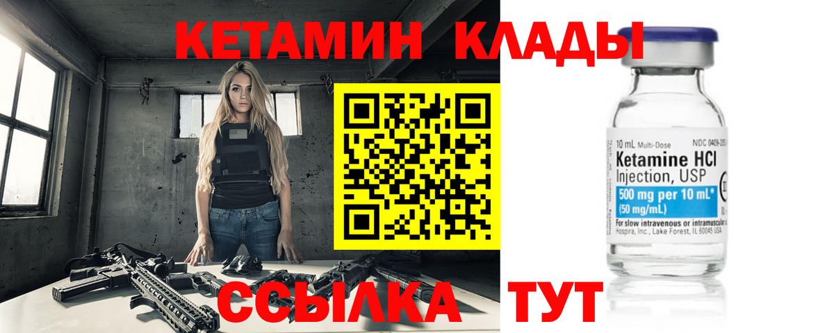 КЕТАМИН ketamine Сергиев Посад