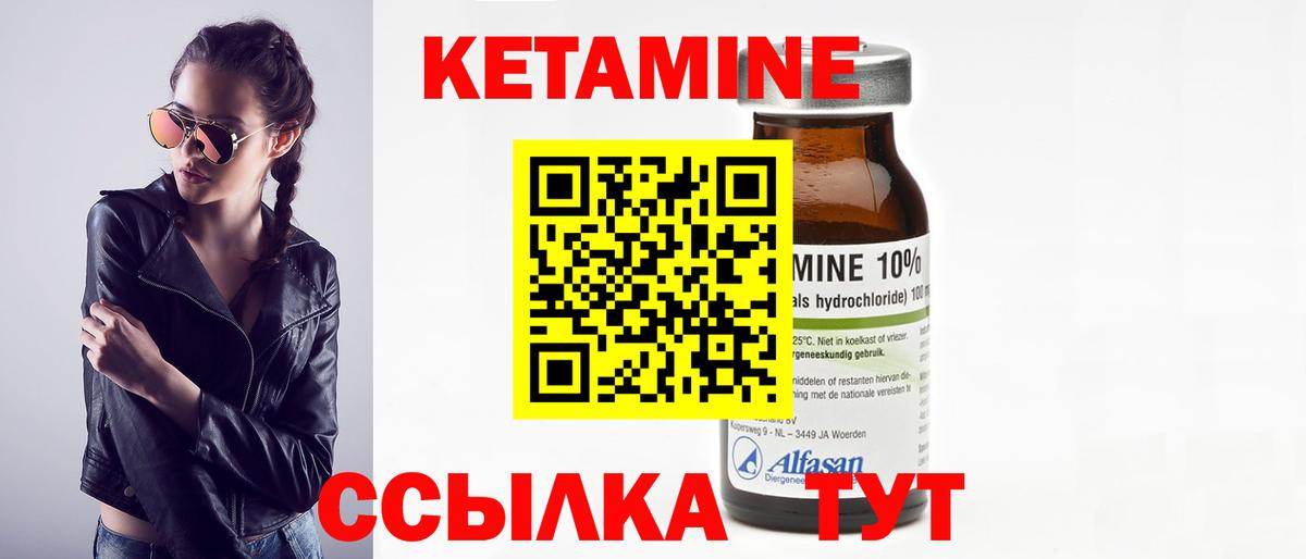 Кетамин ketamine  Вход с VPN  Сергиев Посад  Кетамин VHQ 