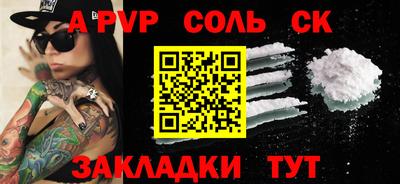 соль курить ск Кумертау