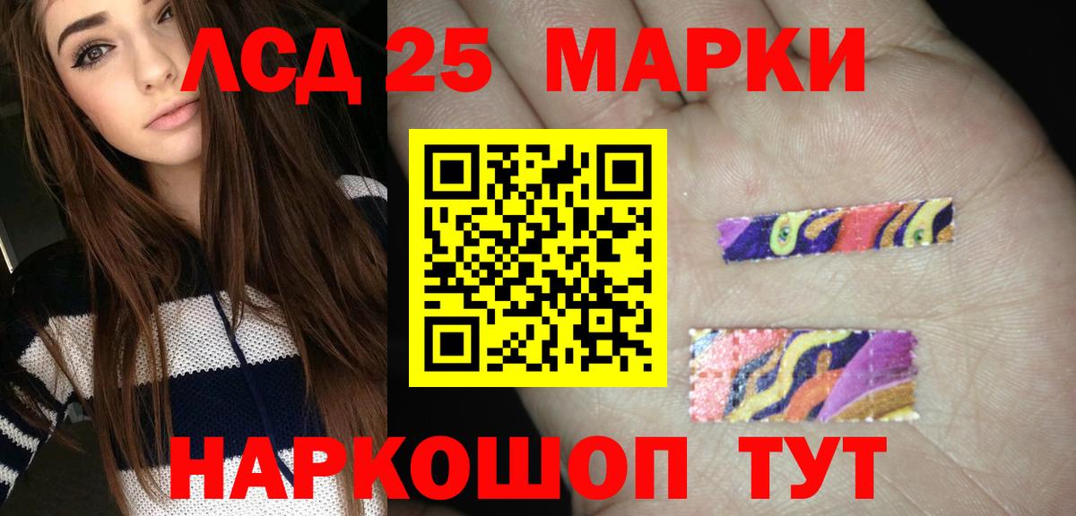 Сергиев Посад  LSD-25 экстази ecstasy  LSD-25 экстази  ЛСД экстази кислота  Вход с VPN 