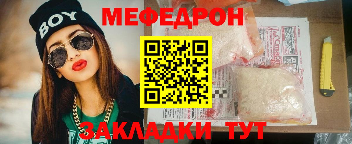 Меф мяу мяу  Меф мяу мяу  МЯУ-МЯУ  Мефедрон  Вход с VPN  Сергиев Посад 