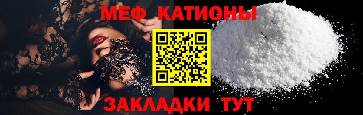 Мефедрон мука Сергиев Посад