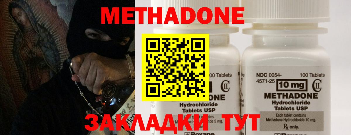 Метадон мёд    маркетплейс  Сергиев Посад  МЕТАДОН VHQ  Вход с VPN 