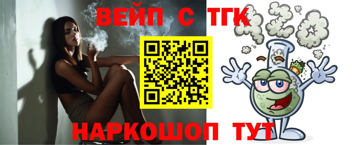 ТГК гашишное масло Сергиев Посад