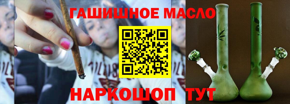 Дистиллят ТГК гашишное масло  Вход с VPN  Сергиев Посад 